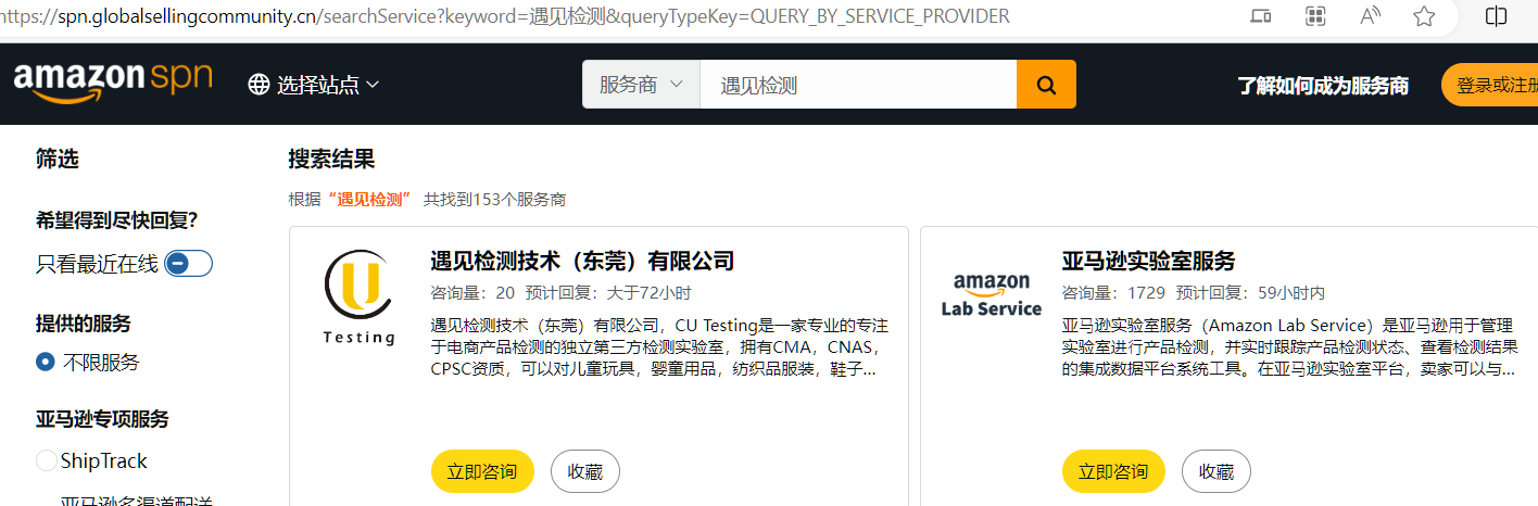 CPC认证服务